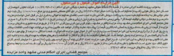 مزایده,مزایده تعداد 3 کارتن لوله آب پنج لایه