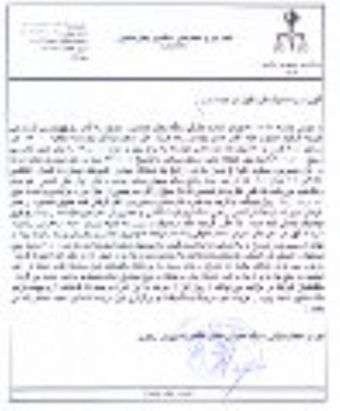 مزایده,مزایده فروش یک دستگاه خودرو کامیونت نیسان نوبت دوم 