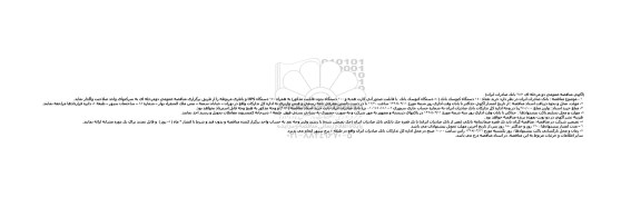آگهی مناقصه عمومی دو مرحله ای ،آگهی مناقصه عمومی دو مرحله ای  خرید تعداد ١٥٠ دستگاه کیوسک بانک 