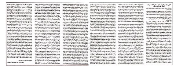 آگهی مزایده , مزایده فروش ملک و ماشین آلات و تاسیسات و امتیازات
