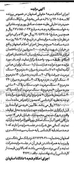 مزایده , مزایده سنگ تراورتن 20*20 سانتیمتر