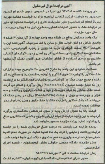 مزایده,مزایده یک واحد مسکونی با کابینت ام دی اف و دو اتاق خواب 