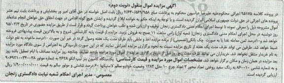 آگهی مزایده , مزایده فروش یک دستگاه کامیون بنز