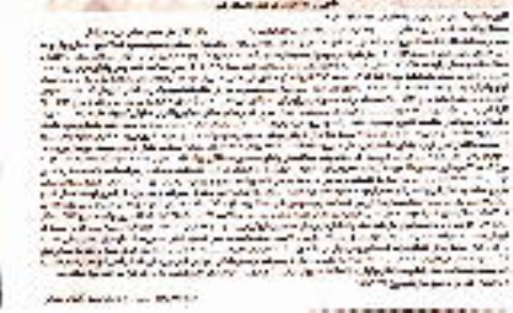 مزایده,مزایده ششدانگ ساختمان بخش 12 سلماس