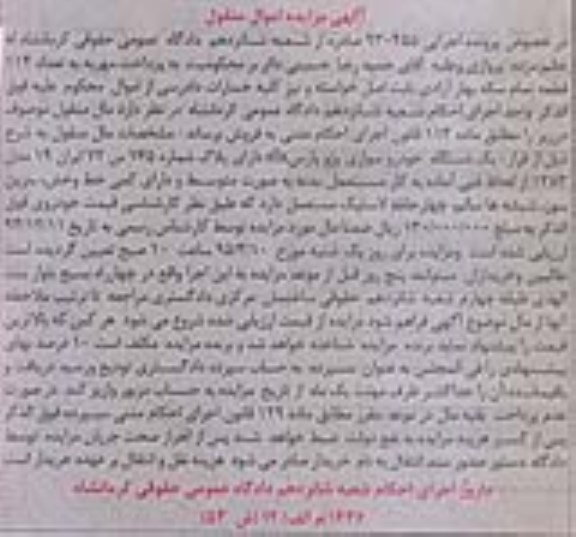 مزایده یک دستگاه خودروسواری پژو پارس elx