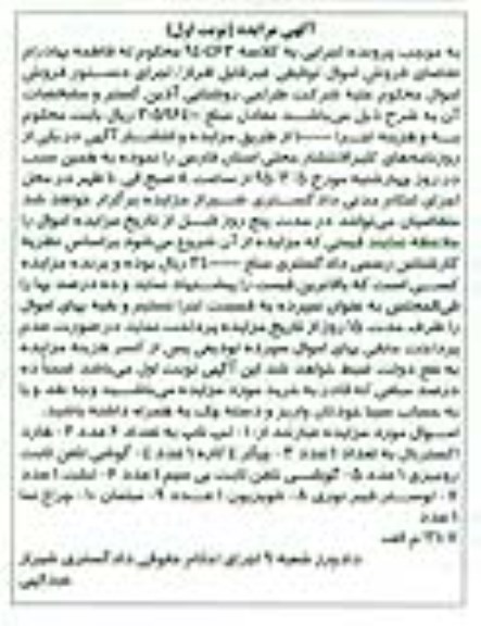 مزایده , مزایده  لپ تاپ 2- هارد اکسترنال نوبت اول 