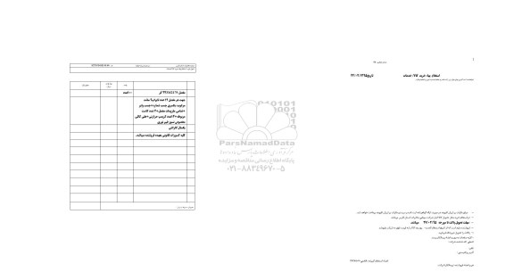 استعلام, استعلام مفصل 3M2178   24 کر