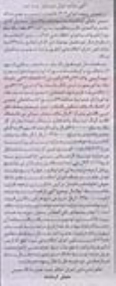 مزایده,مزایده ساختمان مسکونی سهم الارث نوبت دوم