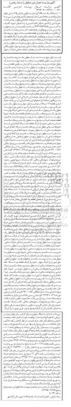 مزایده,مزایده ششدانگ اپارتمان بخش هشت حوزه ثبتی ازادشهر