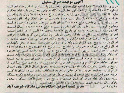 مزایده , مزایده یک دستگاه بسته بندی تک قطعه ای 