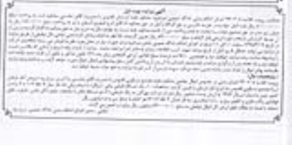 مزایده, مزایده یک دستگاه قیچی برقی ، میلگرد با دینام برقی تک فاز ....