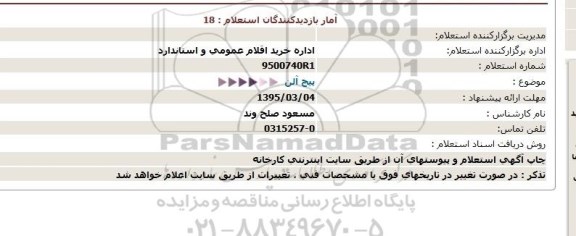 استعلام,پیچ آلن