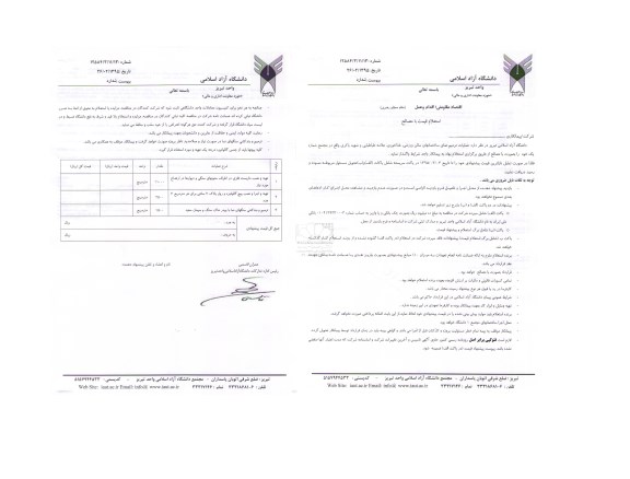استعلام , استعلام عملیات ترمیم نمای ساختمانهای سالن ورزشی ، غذاخوری