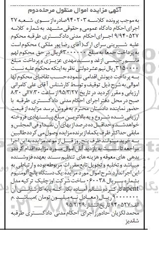 مزایده یک دستگاه پانچ آلومینیوم