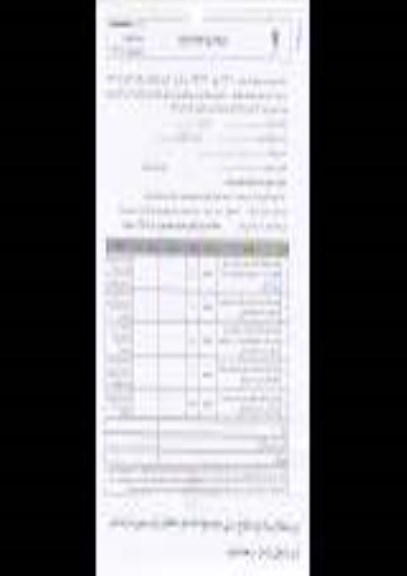 استعلام بهاء , استعلام بهاء  اجرای جدولگذاری و کانال با جدول پیش ساخته 