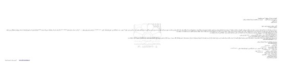 آگهی مناقصه عمومی, مناقصه نگهداری شبکه آب منطقه 4 تبریز  - نوبت دوم