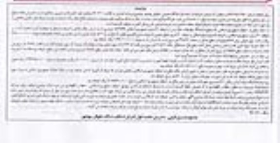 مزایده,مزایده ملک مشاع برابر دادنامه شماره 86/12/81350 