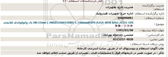 مناقصه DN:15mm ( ANSICLASS150RF) L:108mmBODY:A216-WCB BALL:A351-CF8 بال والوفولادی فلانچی 