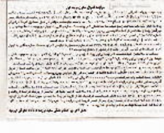 مزایده,مزایده ساختمان دو طبقه نوبت اول اجرایی 1.940211