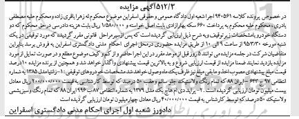 مزایده زانتیا مدل 1385