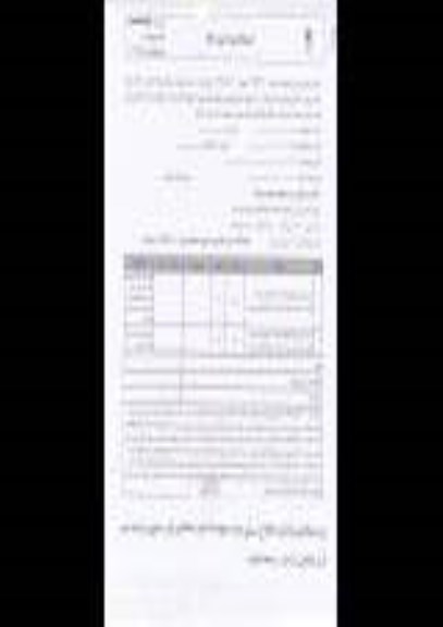 استعلام بهاء , استعلام خرید نیمکت و سطل زباله