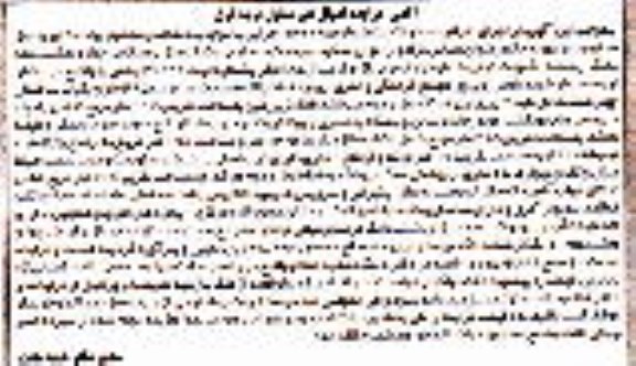 مزایده,مزایده یکباب منزل مسکونی چهار و هشت دهم دانگ از 6 دانگ پلاک
