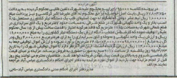 مزایده,مزایده یک دستگاه تیلر کشاورزی مستعمل 7/5 اسب بخار...