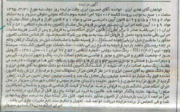 مزایده کامیون کشنده