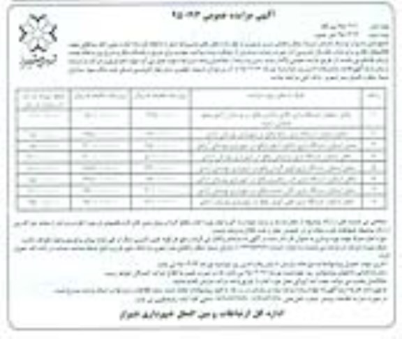 مزایده عمومی , مزایده عمومی محل استقرار دستگاه بازی کلای ماکس و ...