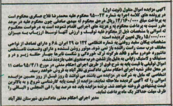 مزایده پیکان سفید 