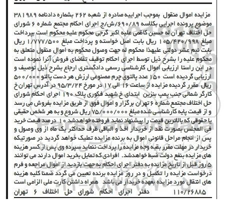 مزایده 150 عدد پالتوی چرم مصنوعی 