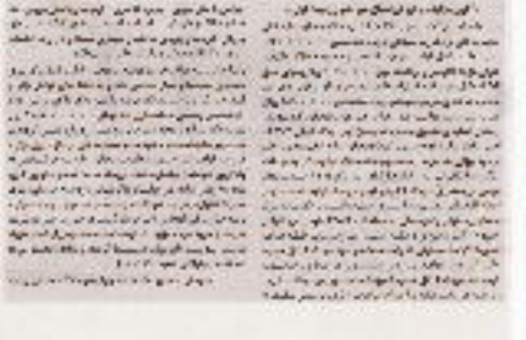 مزایده,مزایده پلاک ثبتی 329.6 اصلی بخش یک ارومیه نوبت اول