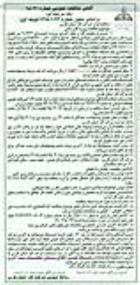آگهی مناقصه عمومی یک مرحله ای , مناقصه جرای 20234 متر تکمیل پروژه گازرسانی پلی اتیلن و فولادی...