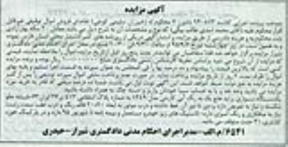 مزایده یکدستگاه سواری پراید هاچ بک 