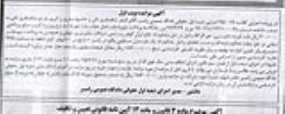 مزایده,مزایده منزل مسکونی مساحت 46.5مترمربع نوبت اول