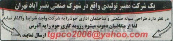 مناقصه طراحی سوله صنعتی و ساختمان اداری