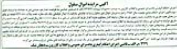 مزایده,مزایده یکباب مغازه تحت پلاک 642/880