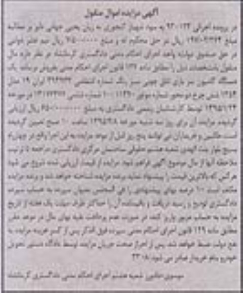 مزایده,مزایده یک دستگاه کامیون بنز باری اتاق چوبی سبز رنگ