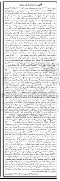 مزایده,مزایده یک دستگاه تراکتور مدل 650 رومانی
