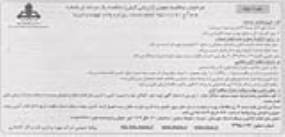 فراخوان مناقصه , فراخوان مناقصه انجام خدمات روزمره واحد تهویه و تبرید نوبت دوم