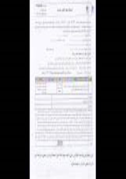 استعلام , استعلام  اجرای تاسیسات برقی در پروژه احداث و توسعه پارک چهل بازه