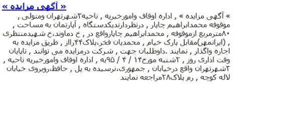 مزایده,مزایده واگذاری آپارتمان مساحت هشتاد متر