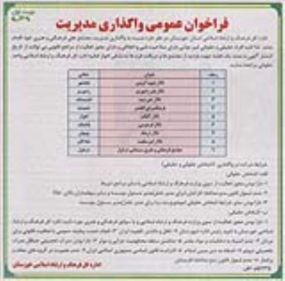 فراخوان عمومی , فراخوان تالار شهید آوینی