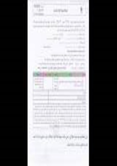 استعلام بهاء , استعلام  اجرای سیم کشی و باطریسازی ماشین آلات سنگین در کارگاه موتوری 
