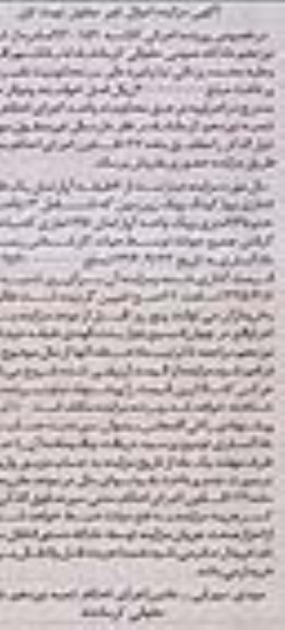 مزایده,مزایده هفت طبقه اپارتمان یک طبقه تجاری و پارکینگ نوبت اول