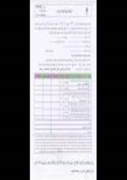 استعلام بهاء , استعلام اجرای سنگ کف با سنگ مرمریت ، کوبیک و لاشه در پروژه احداث و توسعه پارک چهل بازه 