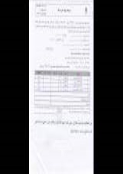 استعلام بهاء , استعلام خرید کابل جهت پروژه احداث بوستان صادقیه فاز 2 