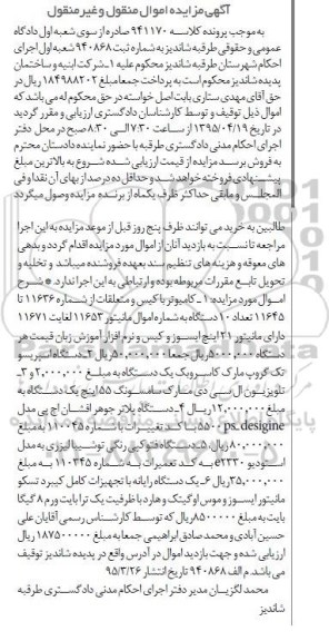 مزایده دستگاه اسپریسو ...