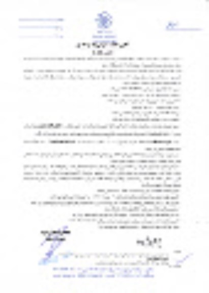 مناقصه,مناقصه عمومی جذب پیمانکار جهت عملیات احداث جاده کمربندی شرق حدفاصل خ شریعتی تا قاضی 