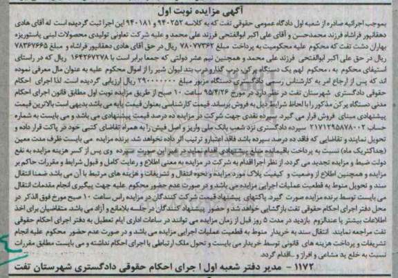 یک دستگاه پرکن درب گذار و درب بند لیوان شیر